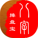 专业四柱八字排盘软件 v1.4