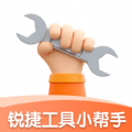 锐捷工具小帮手 1.0.2