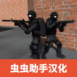 cqb射击2中文 1.6