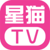 星猫TV版 2.3