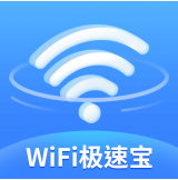 WiFi极速宝 1.0.5