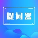 番茄提词器 3.0.8