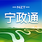 宁政通 2.4.2.5