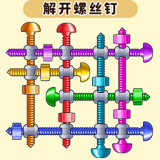 抖音解开螺丝钉 1.039