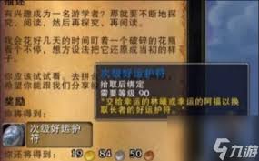 魔兽世界好运符怎么获取