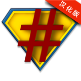 SuperSU pro(超级权限管理)中文版 v1.40