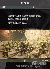 真三国无双起源双虎震天弓武艺效果如何获取