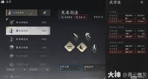 燕云十六声武学流派怎么选择