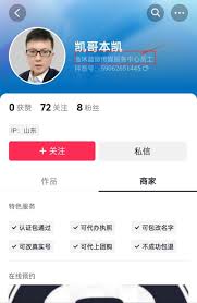 抖音员工号如何添加直播商品