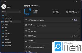 如何在台式电脑上设置WiFi连接