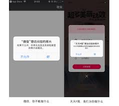 蔚来APP如何授予相机权限