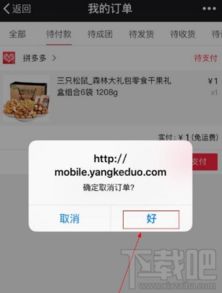 拼多多不想买了如何取消订单
