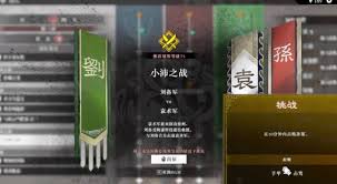 真三国无双起源击鸾武器获取方法