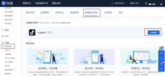 抖音小店子账号怎样设置商品标签