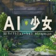 AI少女手游 5.0.0