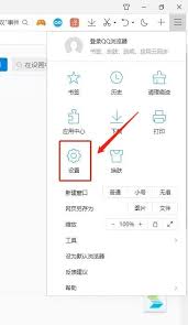QQ浏览器IE内核如何设置