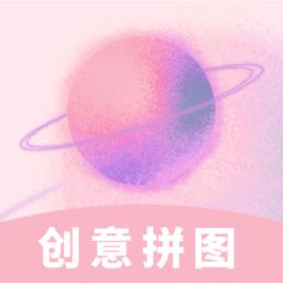 创意拼图游戏 1.0.6