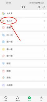 微信视频号私信如何关闭显示