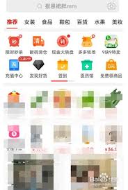 拼多多如何设置匿名购买