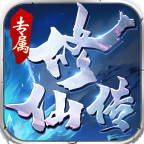 乌木修仙传正版 v1.2