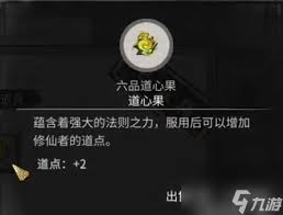 鬼谷八荒李四奇遇怎么触发