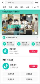 抖音月付支持的支付方式有哪些