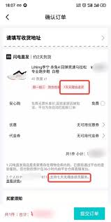 得物下架商品如何申请退换货
