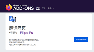 火狐浏览器怎么翻译网页