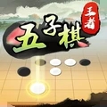 五子棋王者 3.5