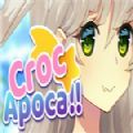 CrocApoca世界末日的鳄鱼少女 v1.2