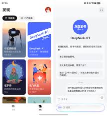 华为如何使用deepseek