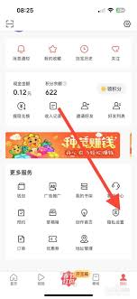 今日头条如何清除历史阅读兴趣