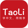 TaoLi 1.6.4