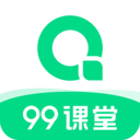 99课堂 1.0.4