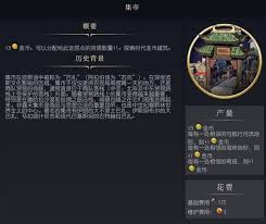 文明7黄金时代圆形剧场功能详解