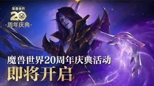 魔兽世界网易云音乐联动何时开启