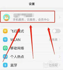 vivo手机如何取消爱奇艺会员自动续费