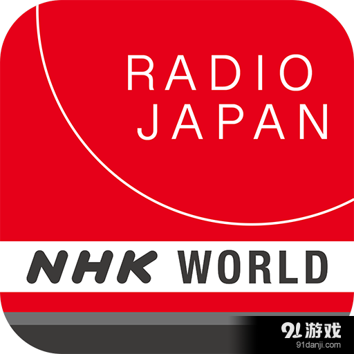 日本国际广播电台 1.8.2