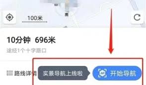 高德地图如何查看实时街景