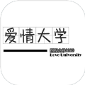 爱情大学2020游戏 v1.0