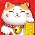 开心招财猫红包版手游 v1.0.1