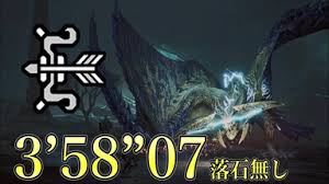 怪物猎人荒野公测煌雷龙弓如何7分40秒通关