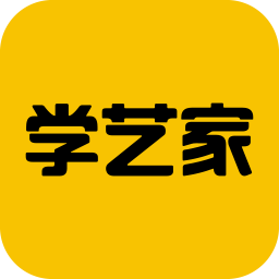 学艺家网校 3.0.8.7