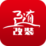 随改装官网 1.1.6