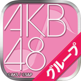 AKB48音游 1.4