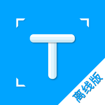 拍照取字-离线版 1.5