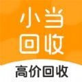 小当回收 1.0.1