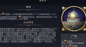 文明7灯塔有什么作用