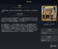 文明7寺庙玩法详解