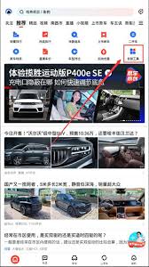 易车app如何查看车辆底价